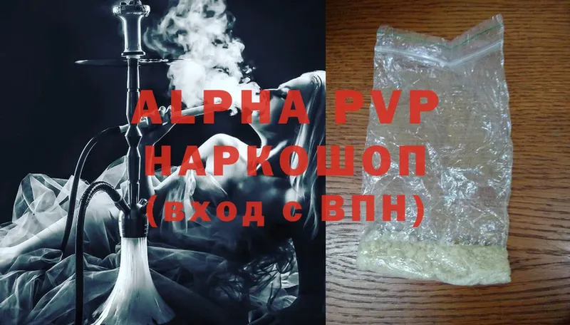 A-PVP VHQ  Фролово 