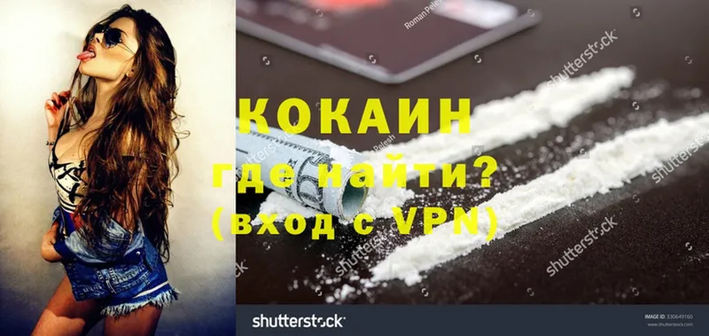 Cocaine Fish Scale Фролово