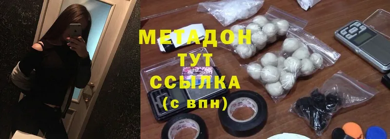 наркота  кракен зеркало  МЕТАДОН кристалл  Фролово 